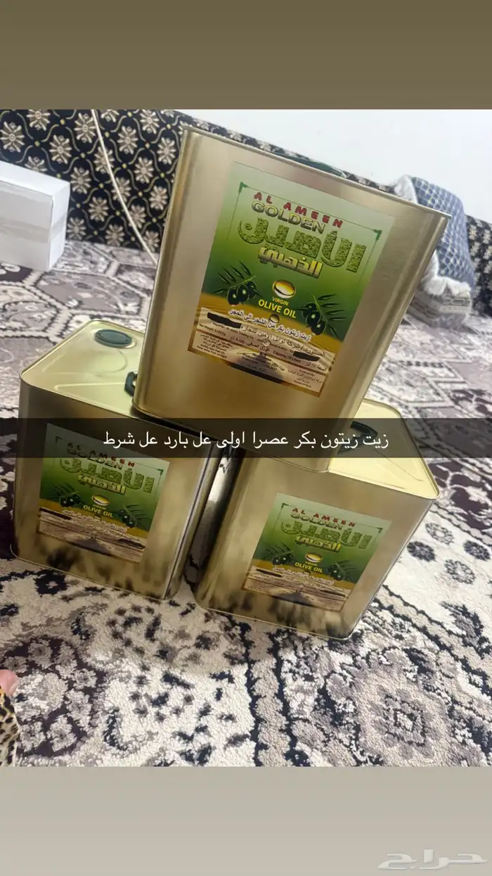 زيت زيتون بكر نوع اول عل شرط زيت انتاج سورية 0