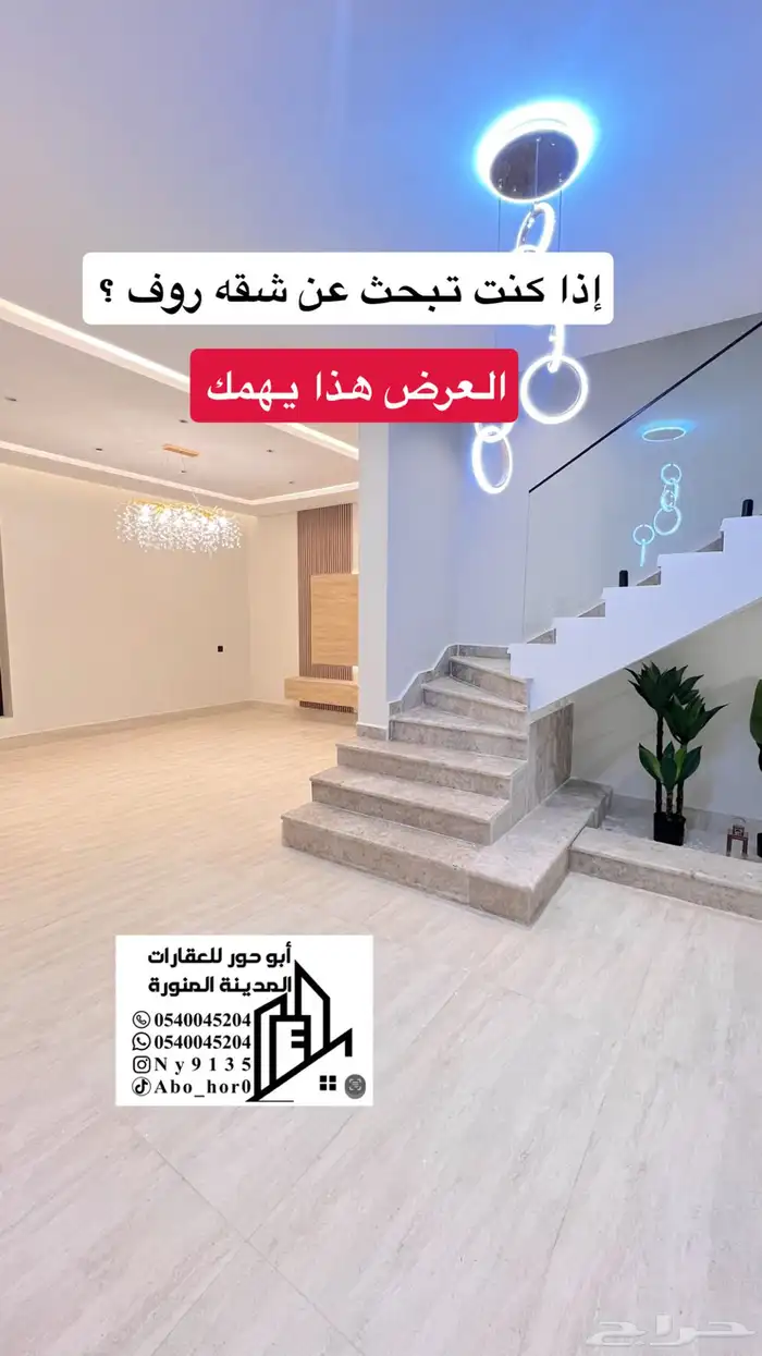للبيع شقق تمليك مدخل خاص وداخل حد الحرم 20