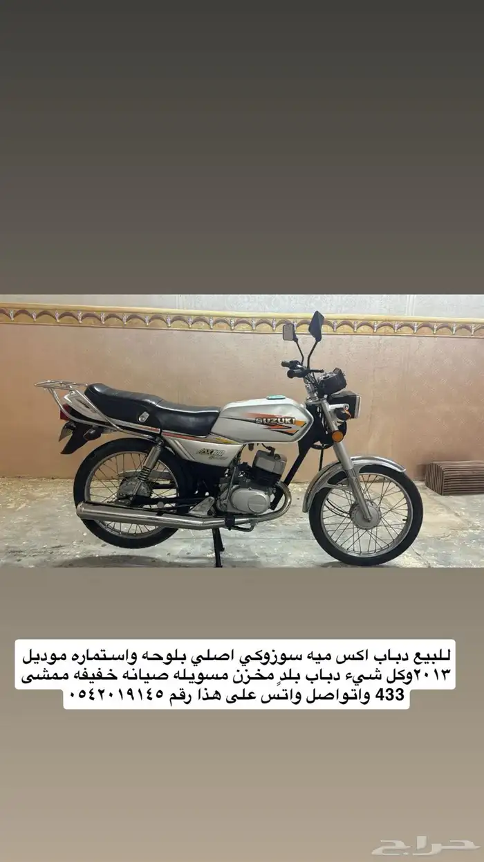للبيع دباب اكس ميه سوزوكي اصلي ممشى ممشى440تواصل واتس 1