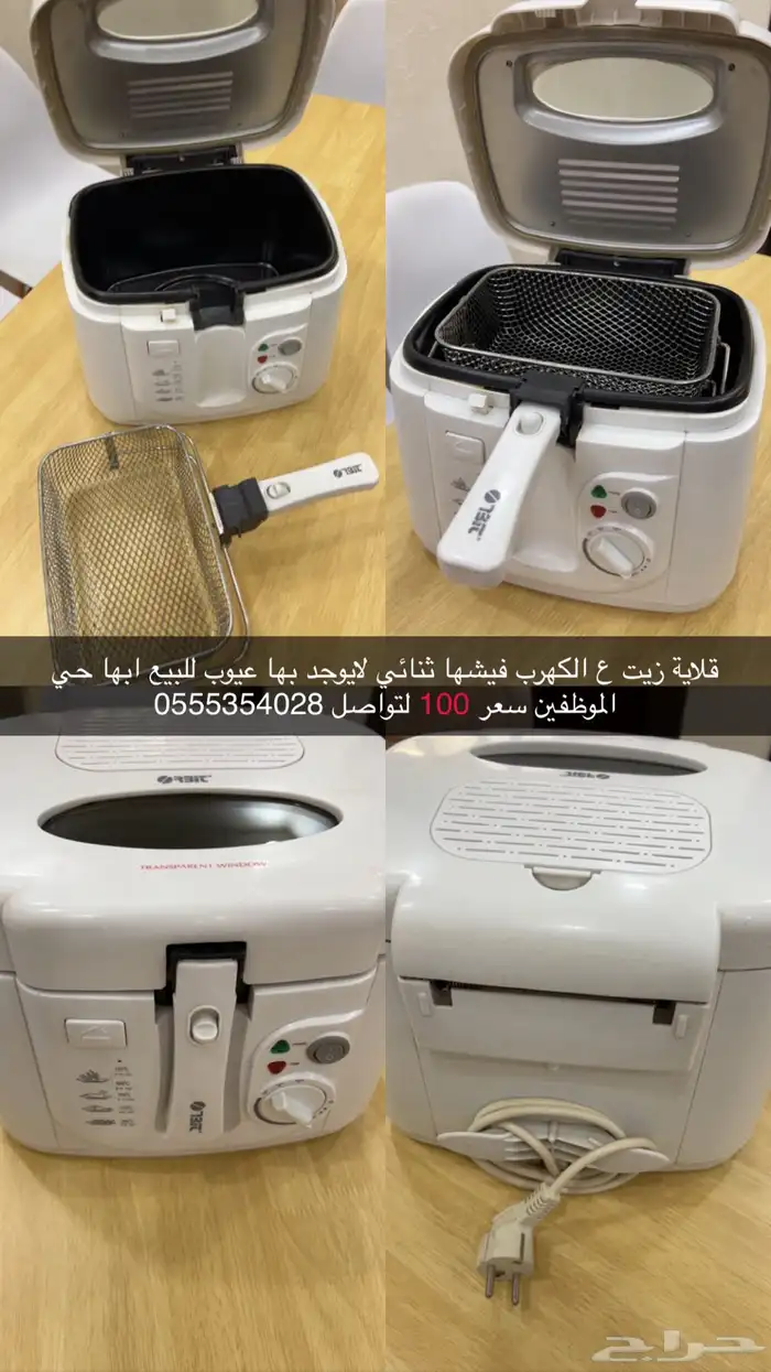 اجهزة منزل 1