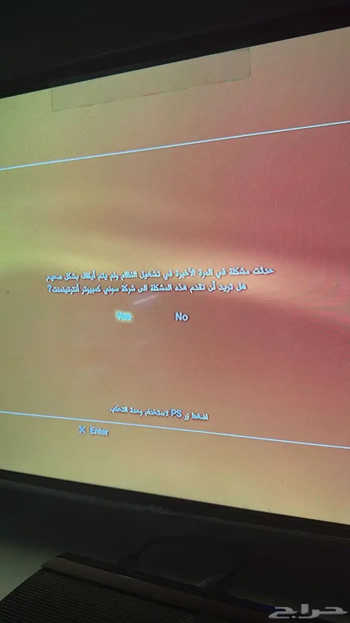 سوني 3 سوبر سليم (مهكر HEN)نظيف باللغة العربية (40الف لعبة) 23