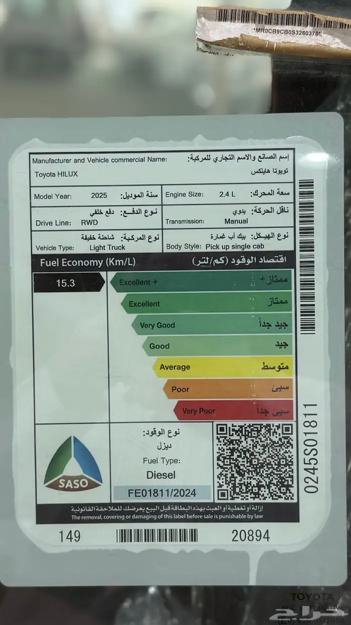 تويوتا هايلكس غمارة GL ديزل 2025 وارد الوكيل بدون صندوق 8