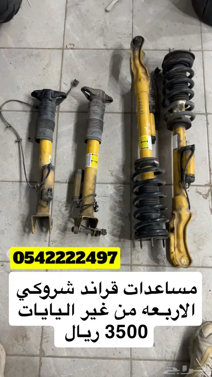 مساعدات جيب شروكي SRT 0