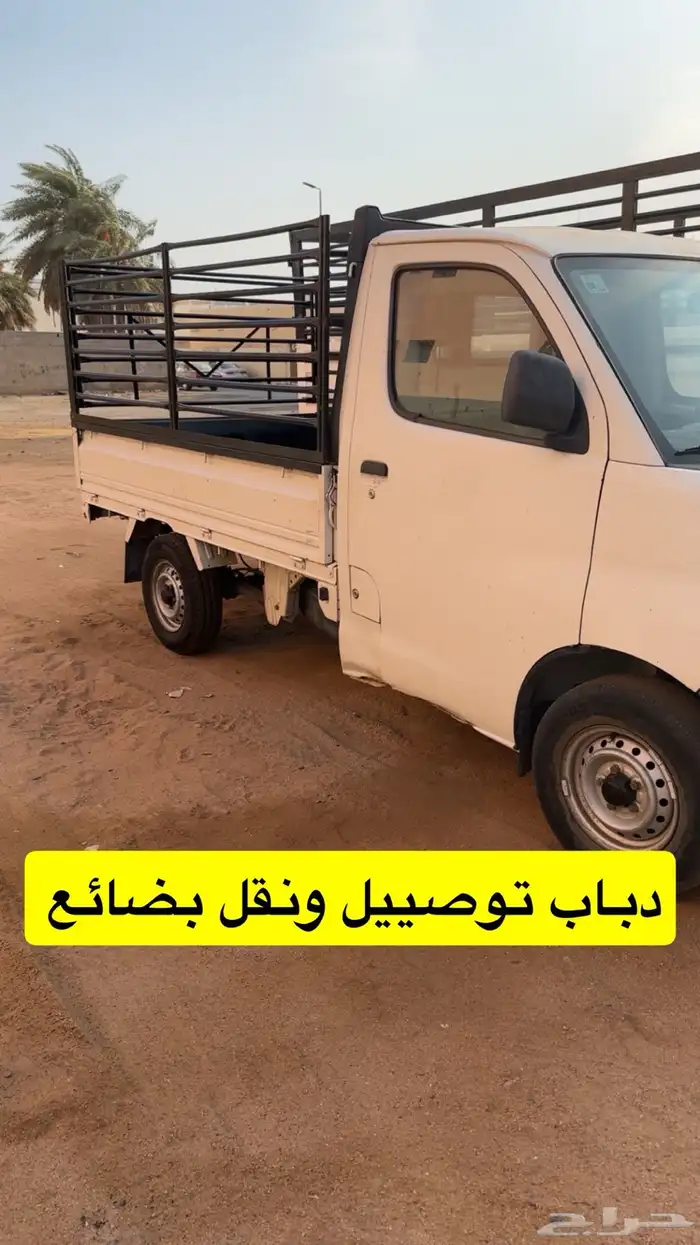 دباب ديهاتسو حوض 2015 0