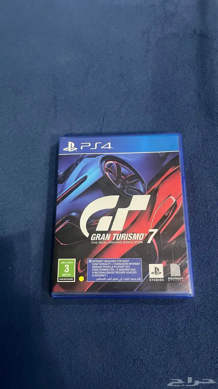 شريط قراند ترزمو 7 0