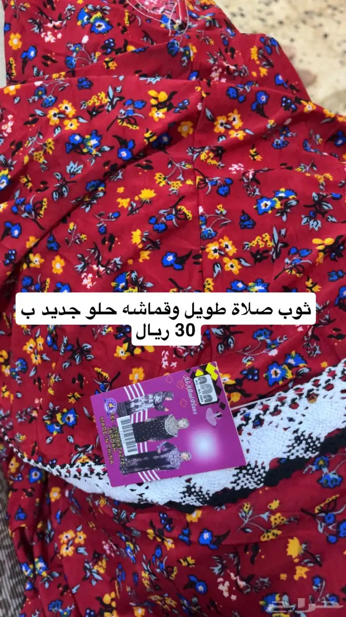 وغطا صلاة وكعب 1