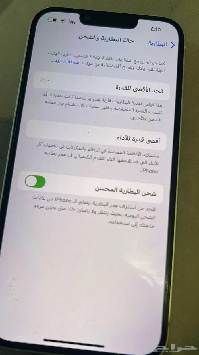 ايفون 13 أ بيض جديد 1