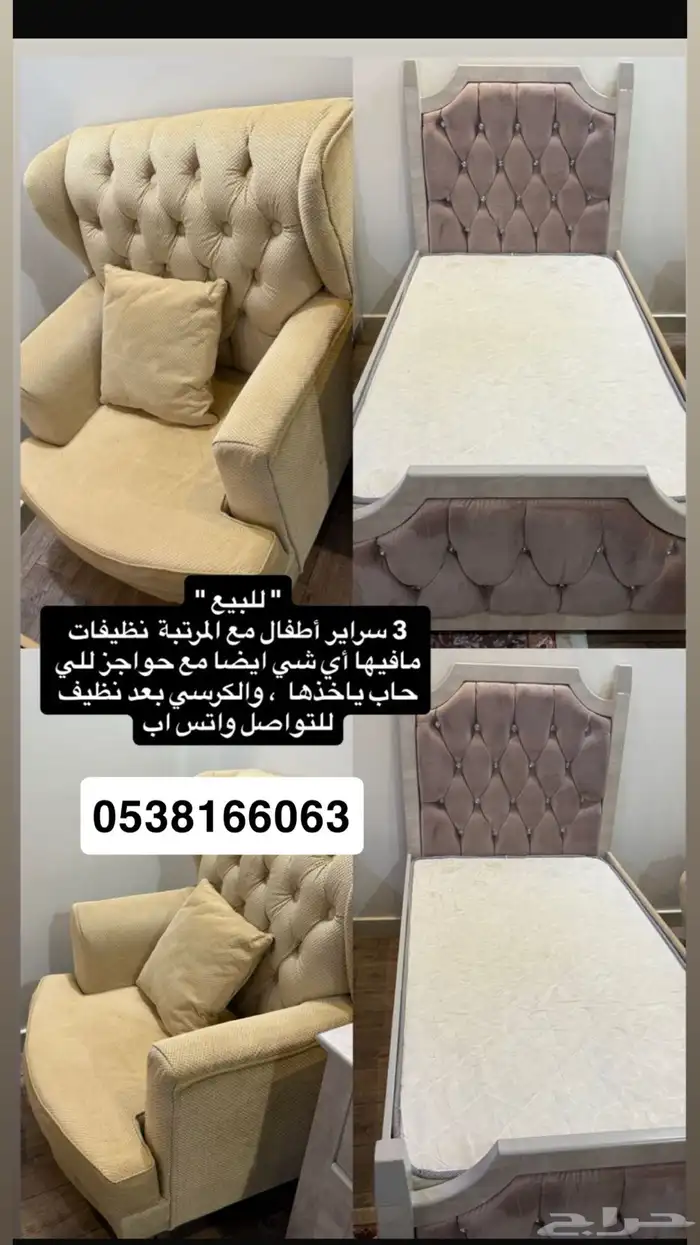 سرير اطفال 0
