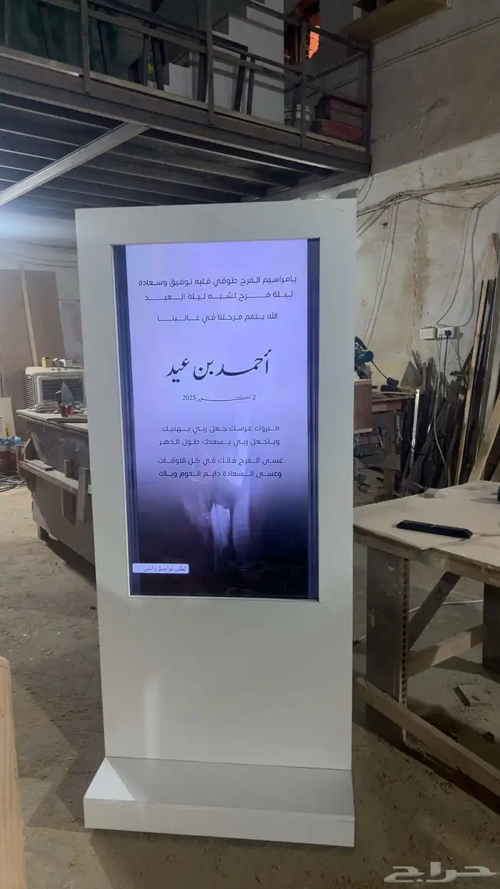 شاشة استقبال قاعات وفنادق والمدارس والخ .. 4