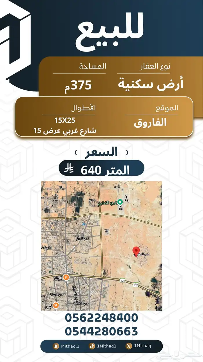 أرض سكنية للبيع شمال بريدة 0