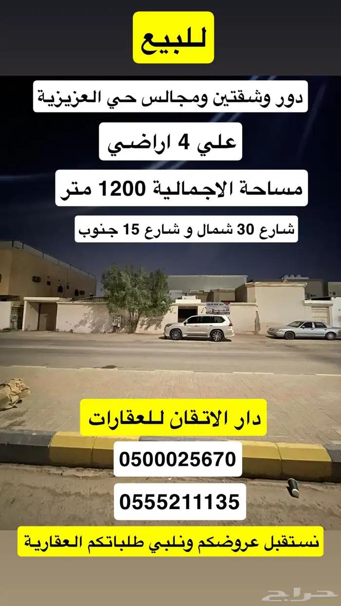 للبيع دور وشقتين ومجالس خارجية ع 4 اراضي حفر الباطن 0