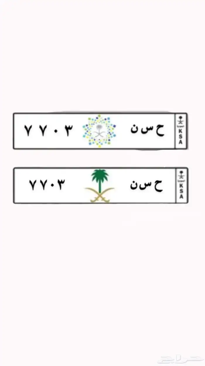 لوحة ح س ن ( حسن ) اسم حسن 0