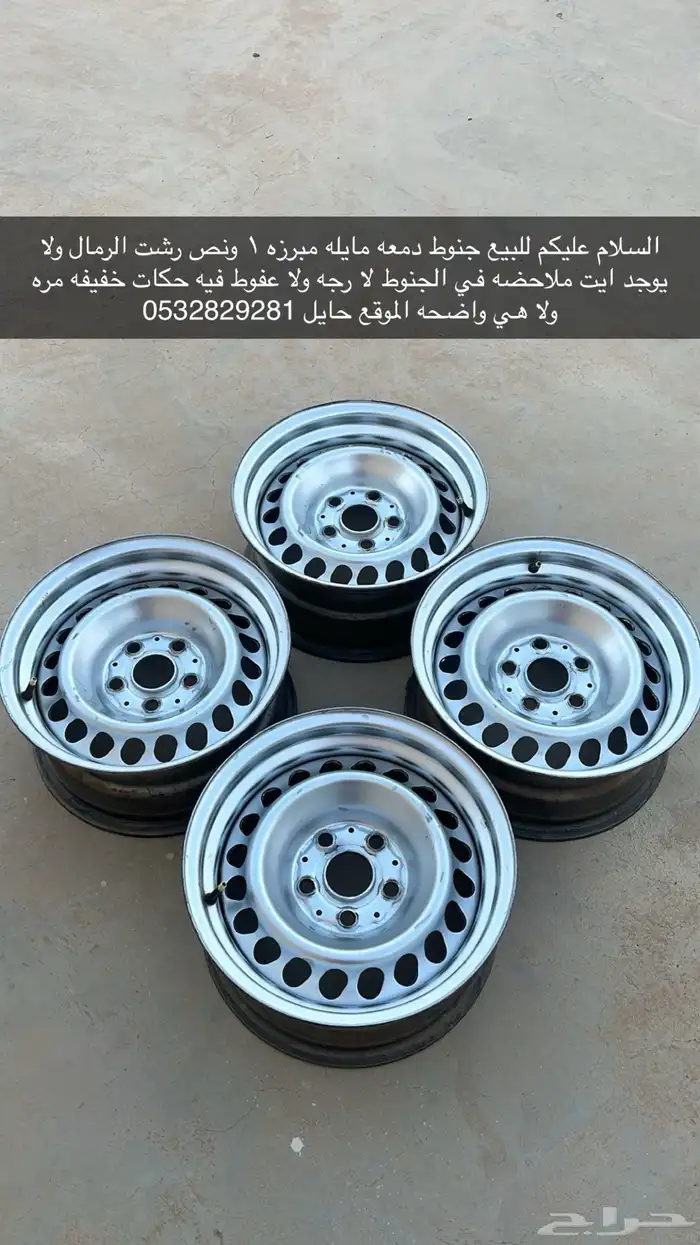 جنوط للبيع 0