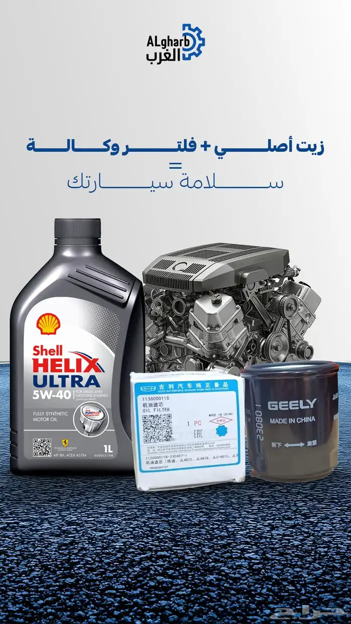 مؤسسة الغرب المتميز لقطع غيار السيارت 1