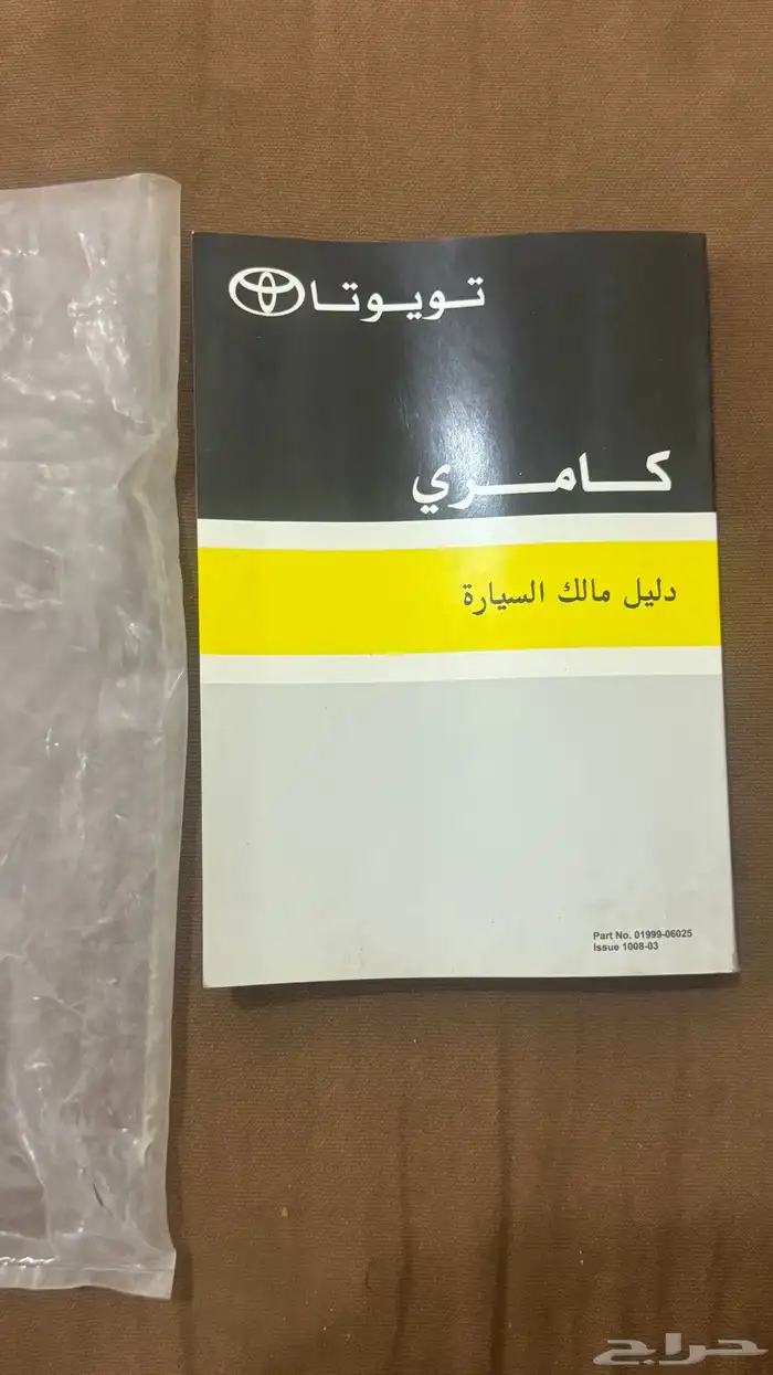 دفتر كامري من 7الى11جديد 1