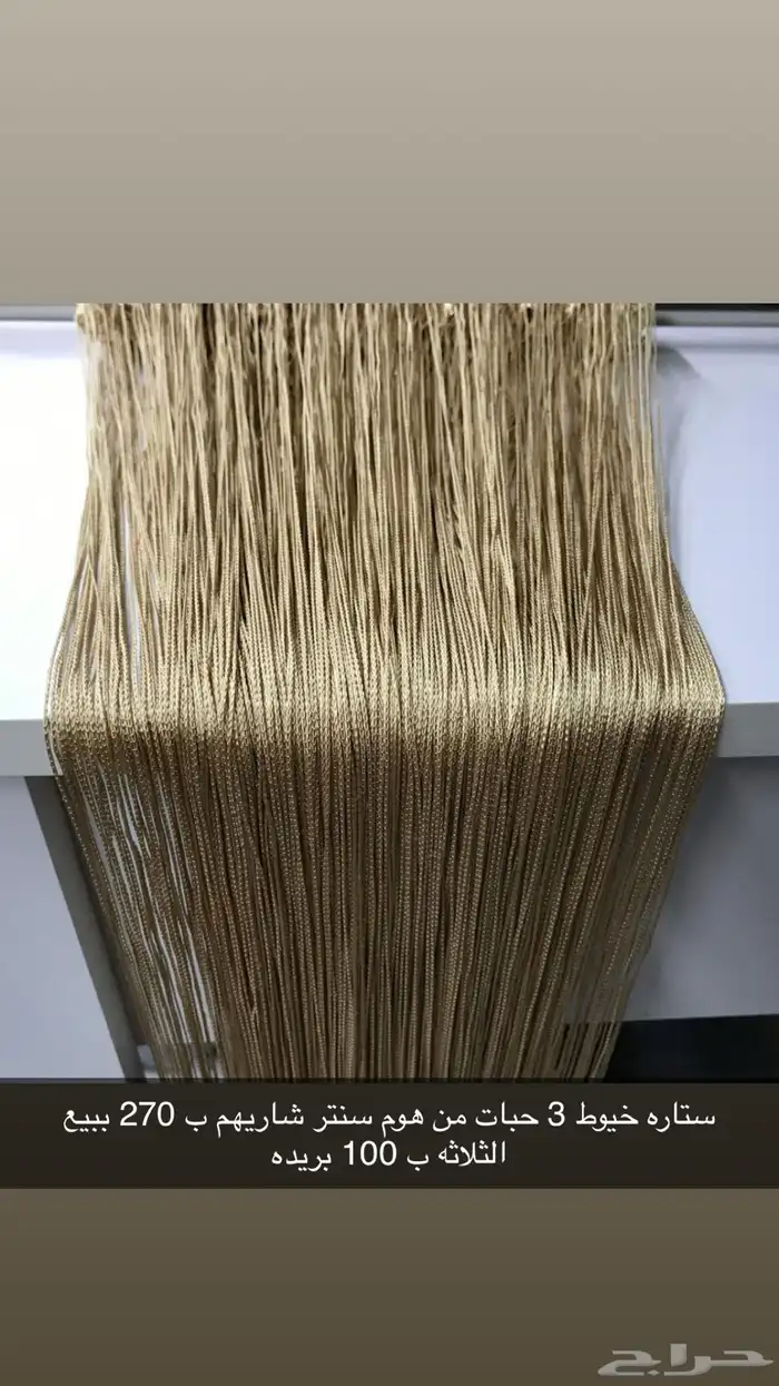 وغطا صلاة وكعب 2