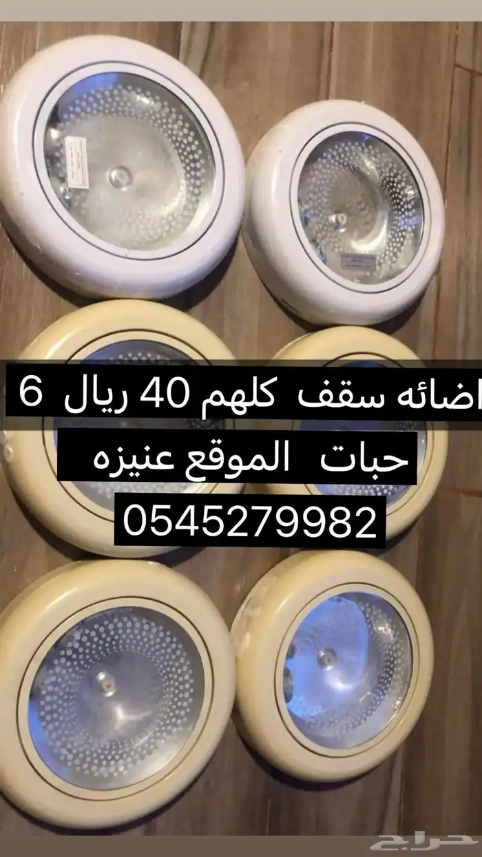 كشاف ياباني واضائه سقف الموقع عنيزه 0