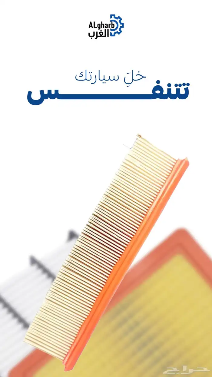 مؤسسة الغرب المتميز لقطع غيار السيارت 2