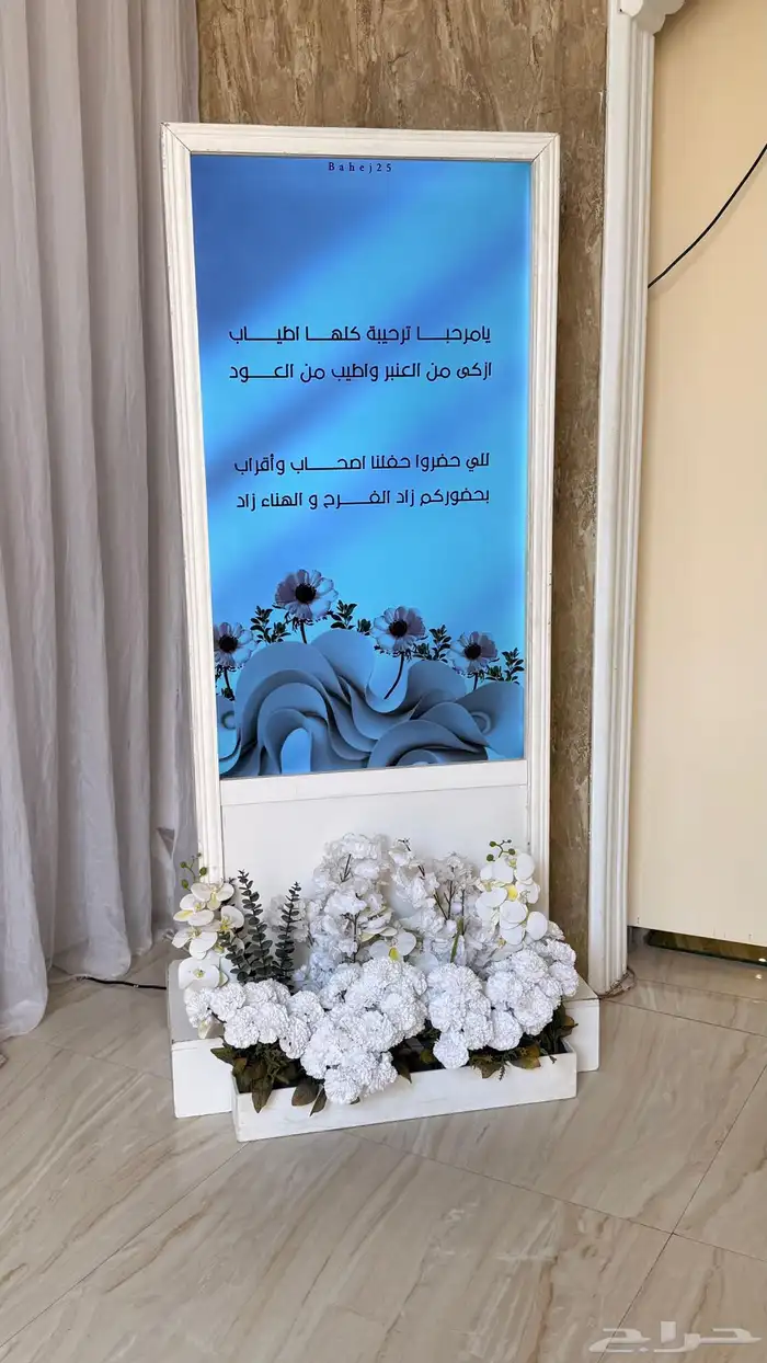 ايجار شاشات استقبال او ترحيب 0
