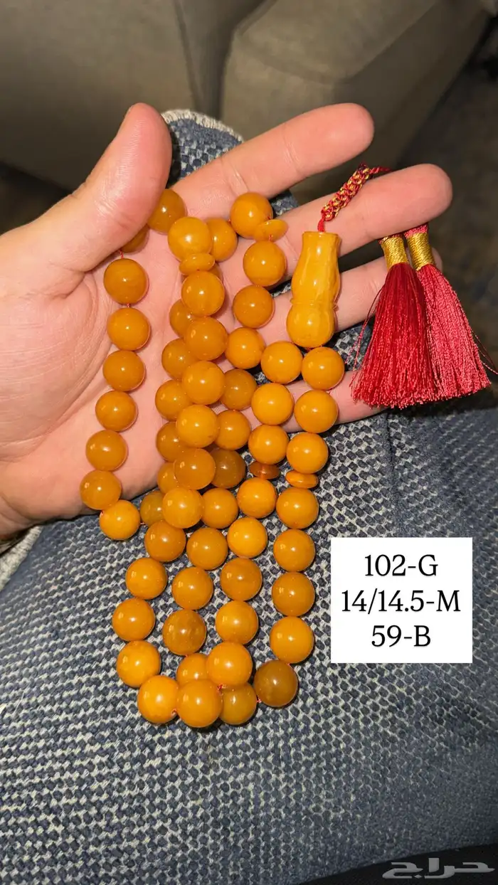 مسباح كهرمان كلنقرادي قديم جامبو 1