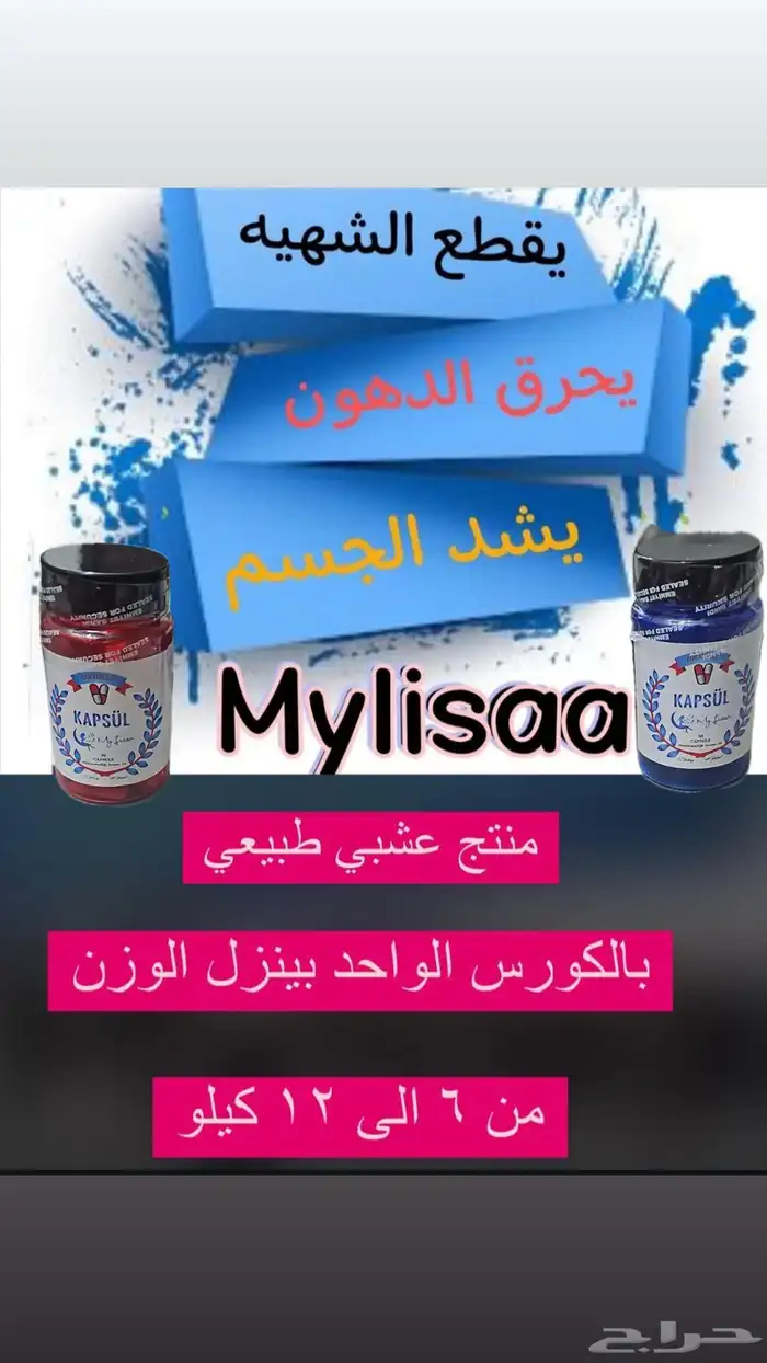منتج ينحفك 3 كيلو بالأسبوع الواحد بدون حرمان 0