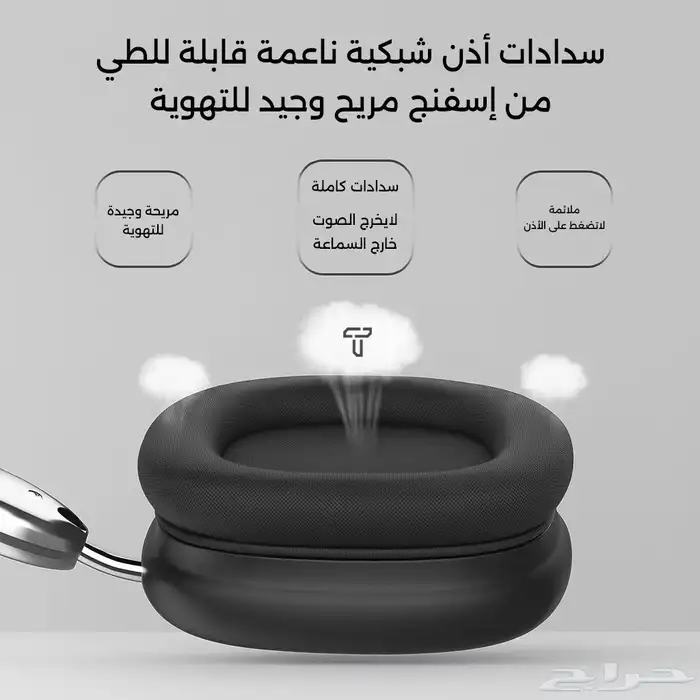 سماعة رأس P9 2