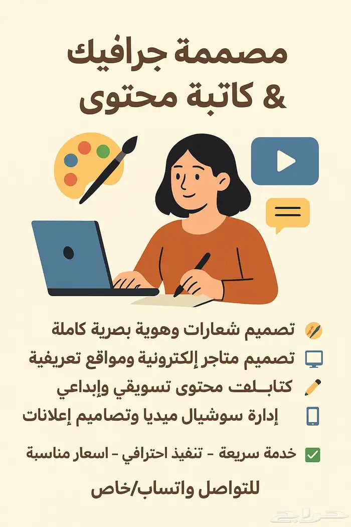 حلول تصميم احترافية وتسويق إبداعي لشركتك 0
