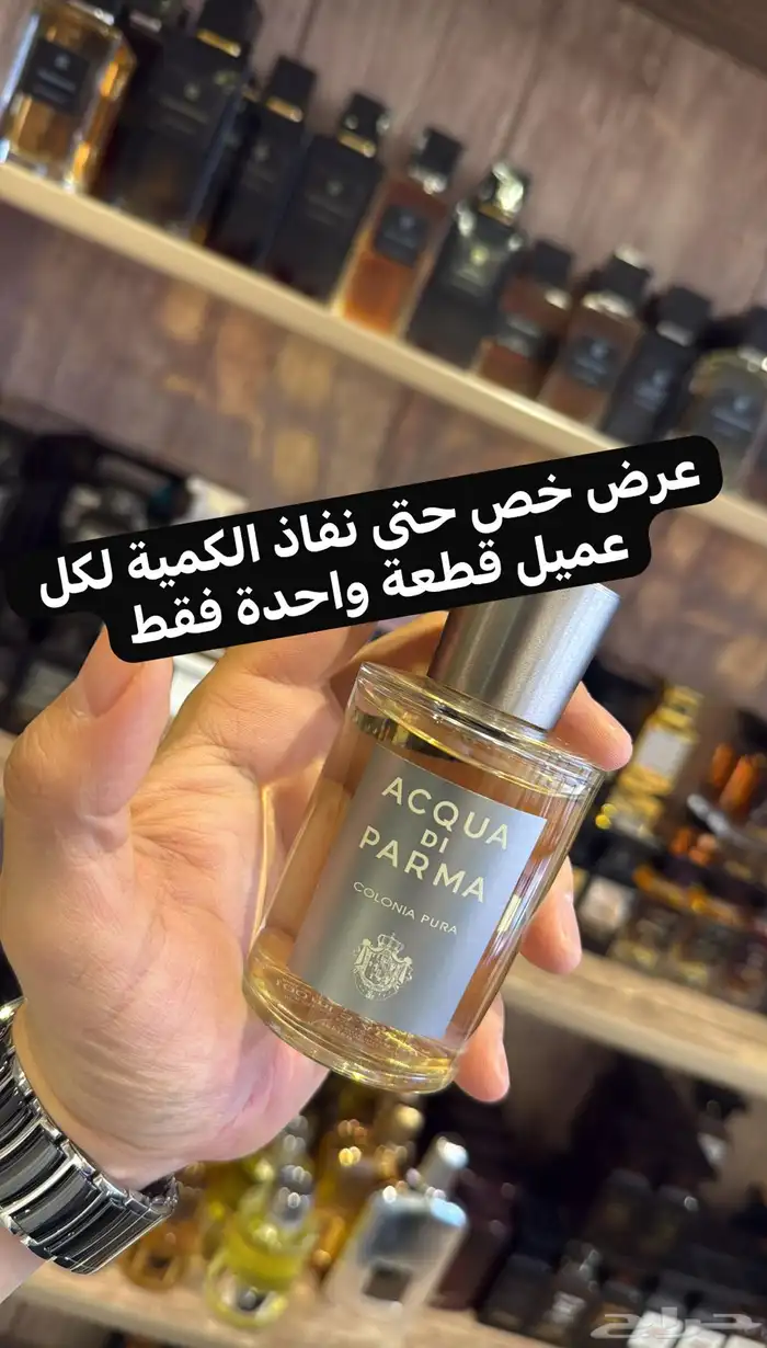 جميع العطور الحصريه متوفره اصلي 20