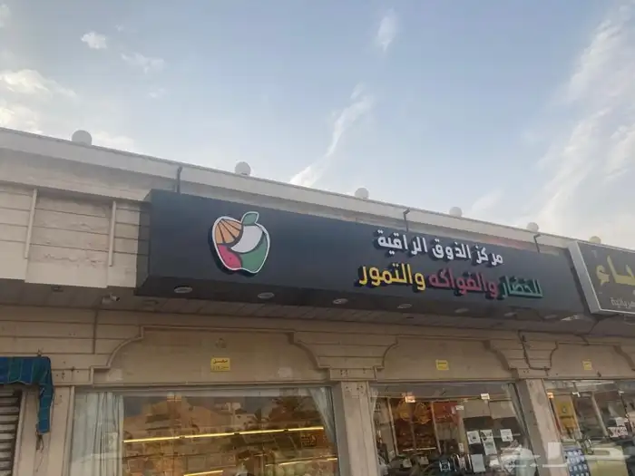 مطلوب موظفين تركيب دعاية واعلان مكة 2