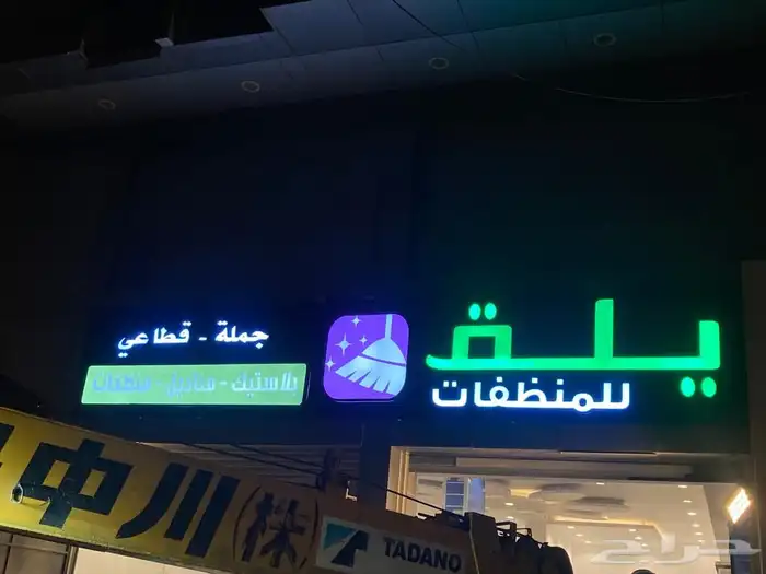 مطلوب موظفين تركيب دعاية واعلان مكة 3