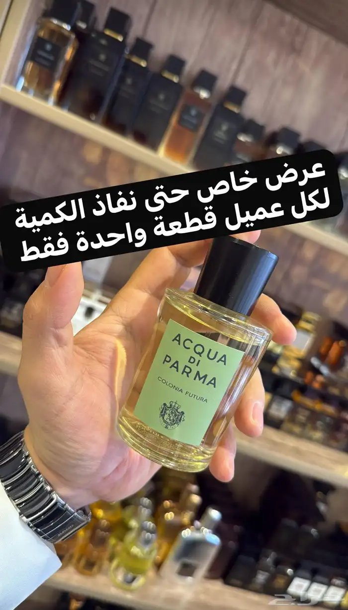 جميع العطور الحصريه متوفره اصلي 19