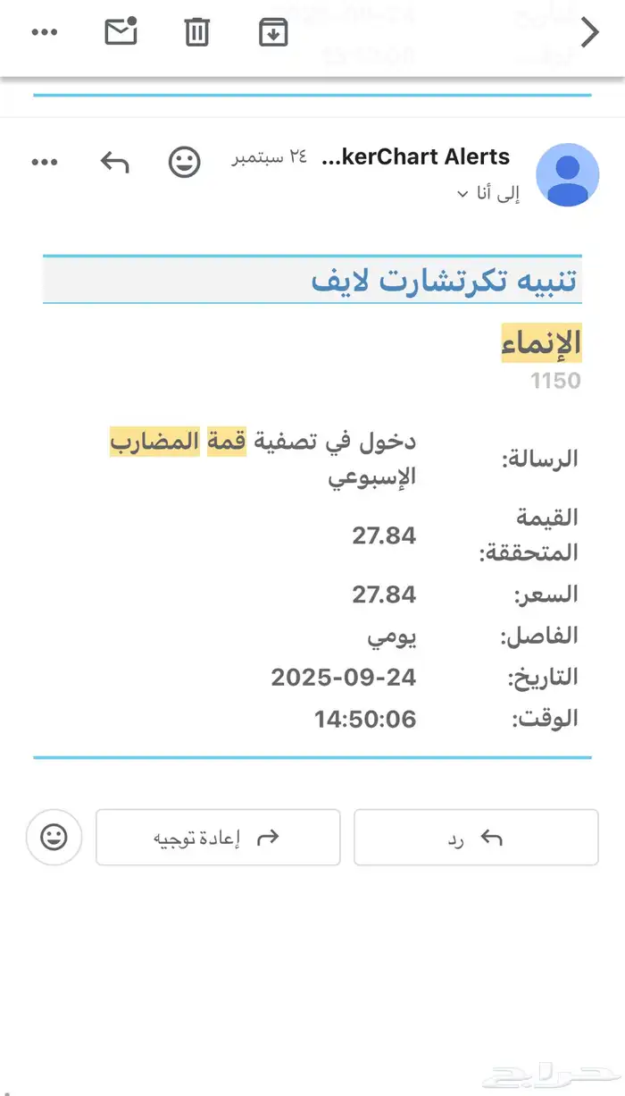 منصة تعليمية لتعليم التدوال في الاسهم ( اجعل لك مصدر دخل ) 9