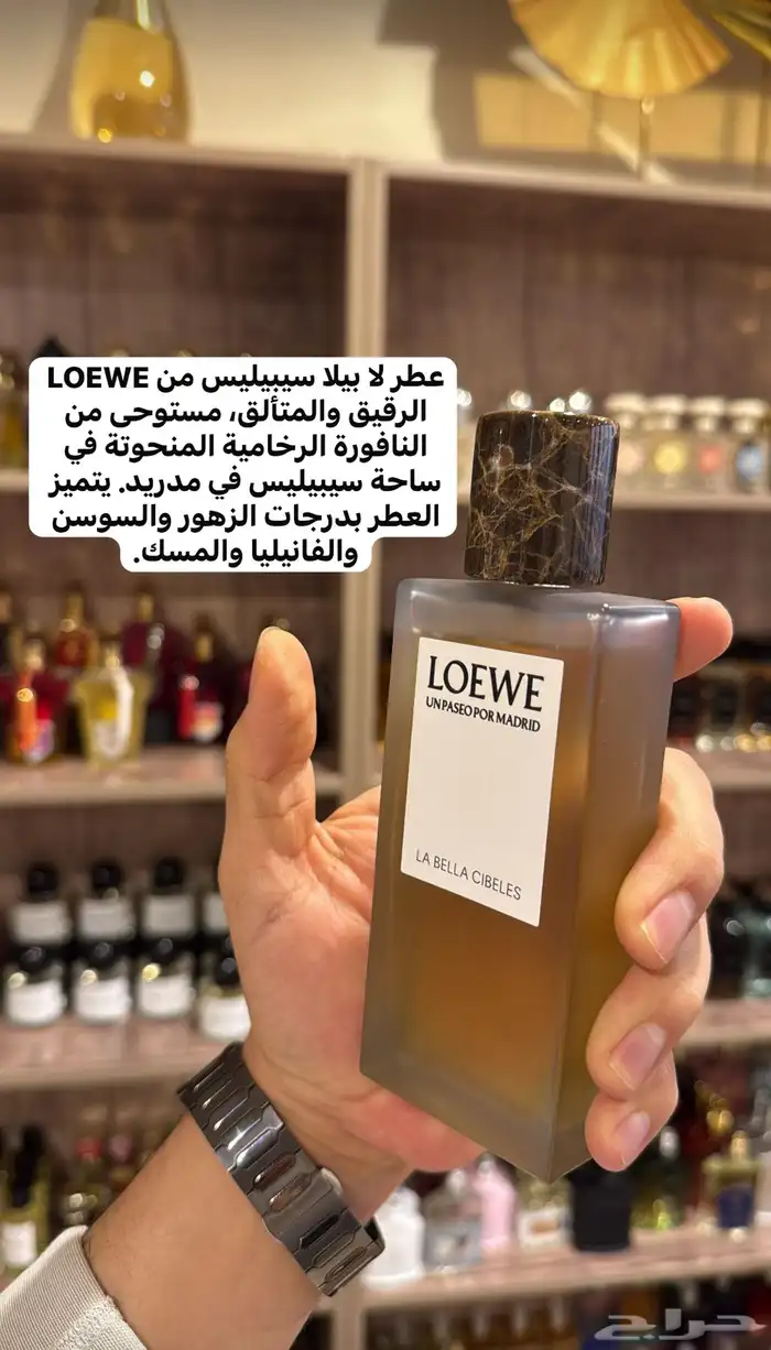 جميع العطور الحصريه متوفره اصلي 0