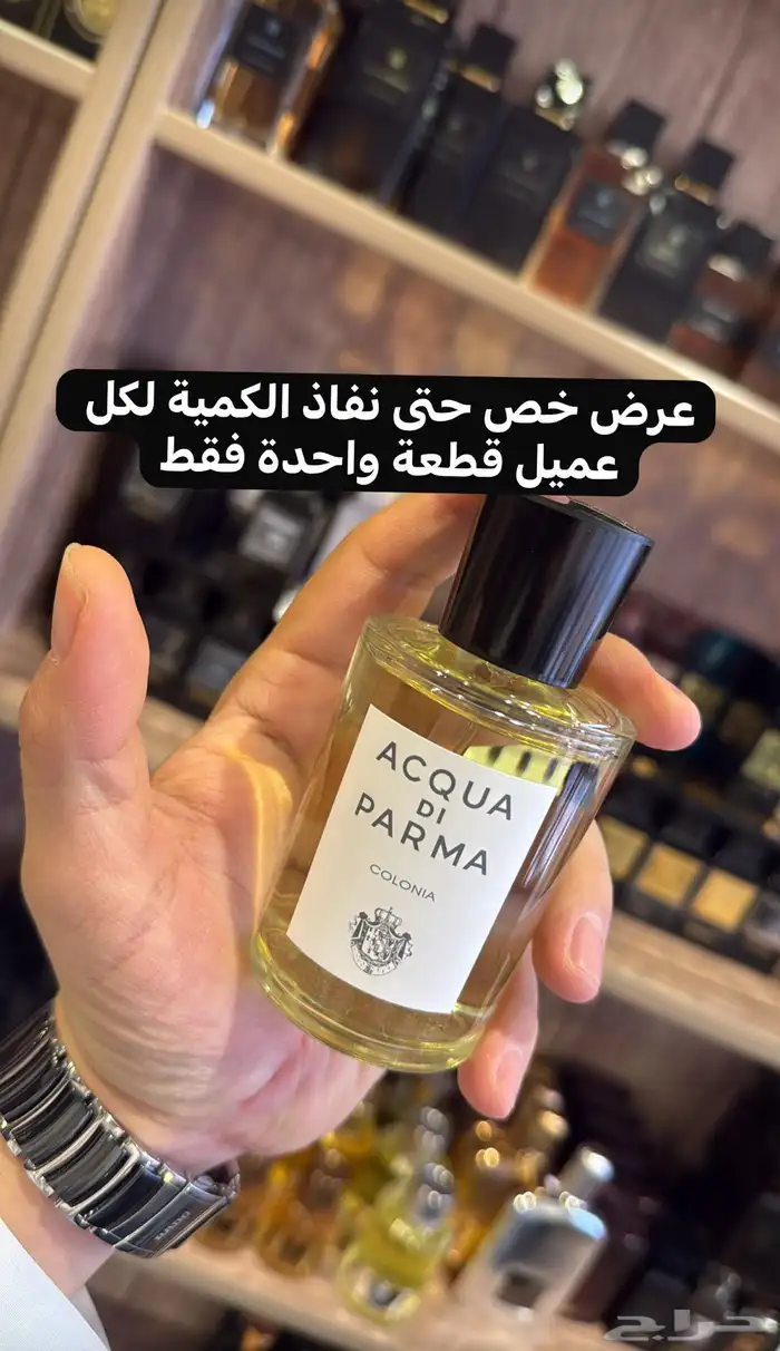 جميع العطور الحصريه متوفره اصلي 18