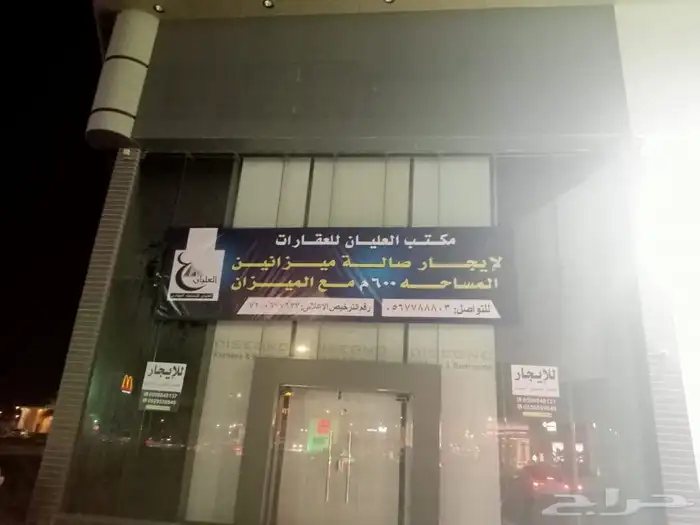 صاله تجاريه طريق عمر ابن الخطاب 0