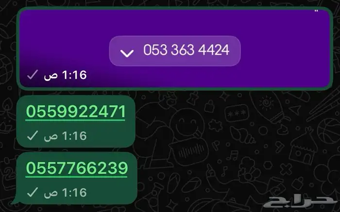 بيع ارقام مميزه وكذلك مودم 5gوكرسي مساج 0