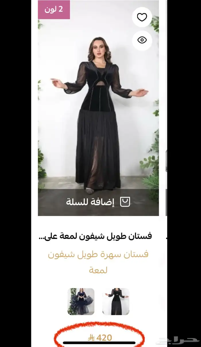 فستان سهرة نسائي من أوبرا فاشن 2