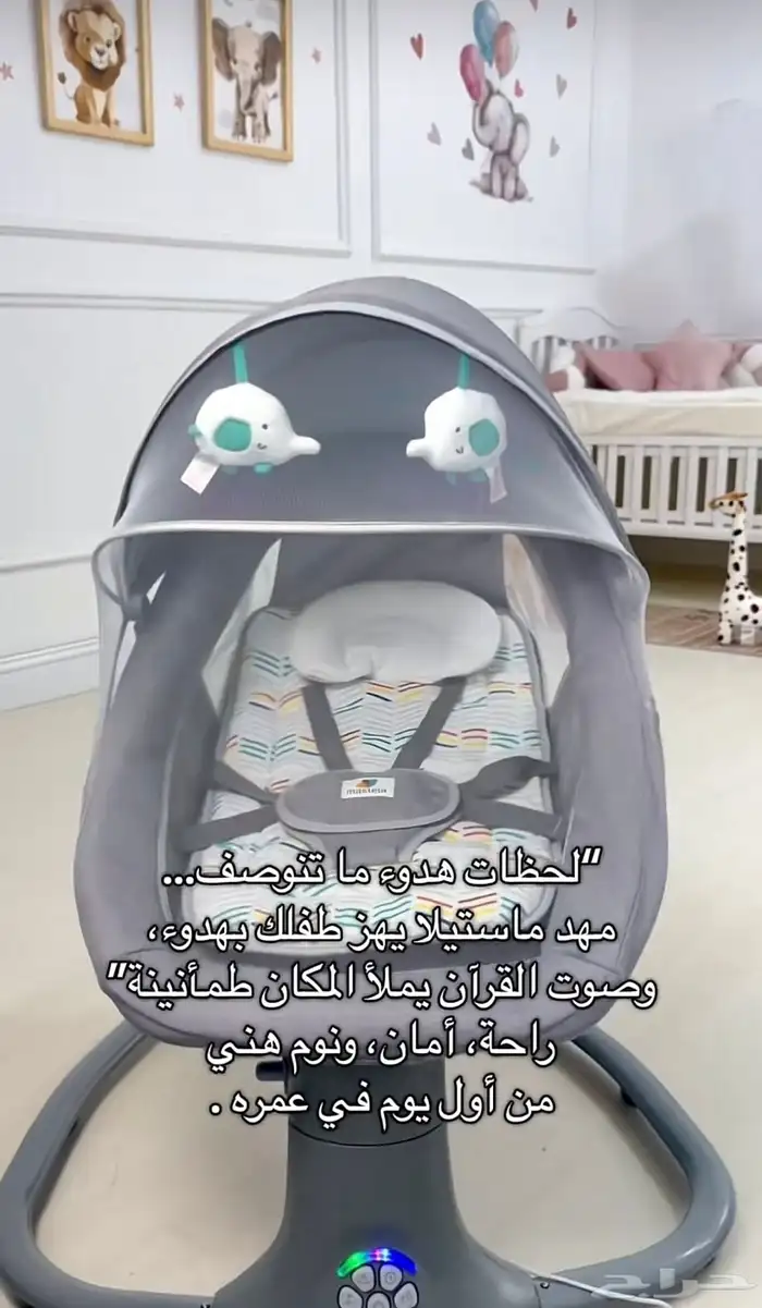 هزاز للاطفال 2