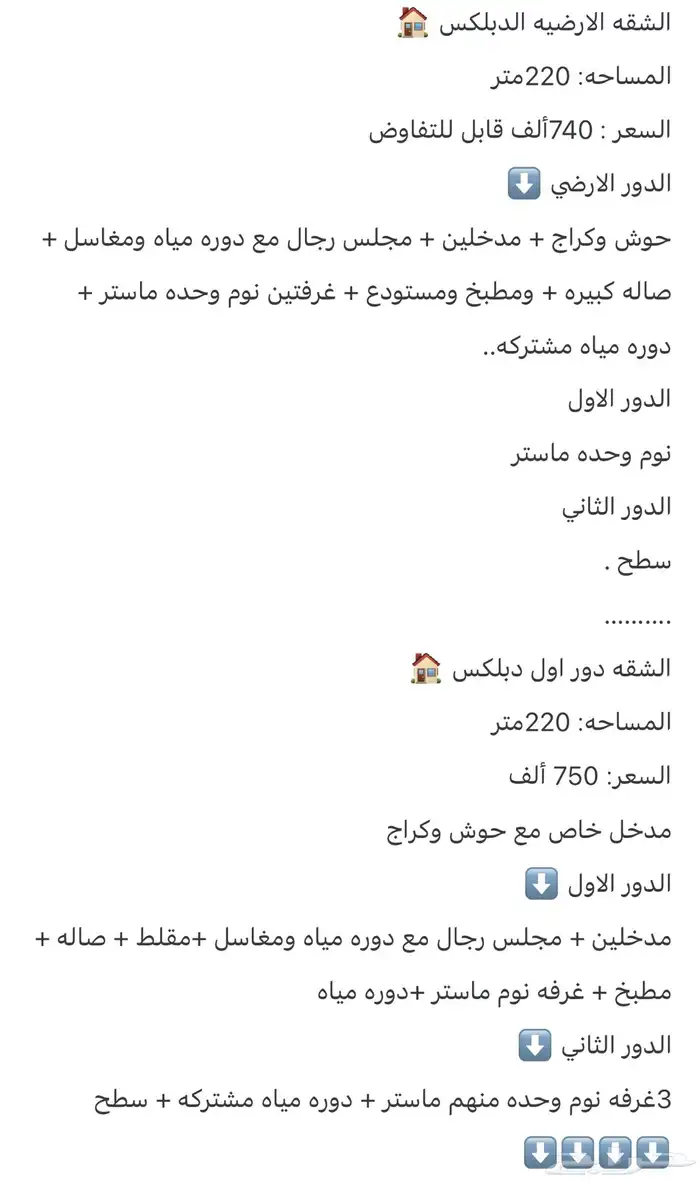 للبيع شقق دبلكس بتصميم مودرن حصري 23