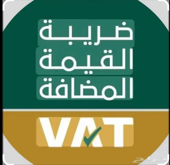 محاسب سعودي - رفع الإقرار الضريبي 0