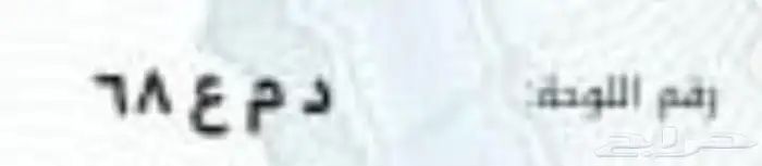 لوحه مميزه د م ع 0