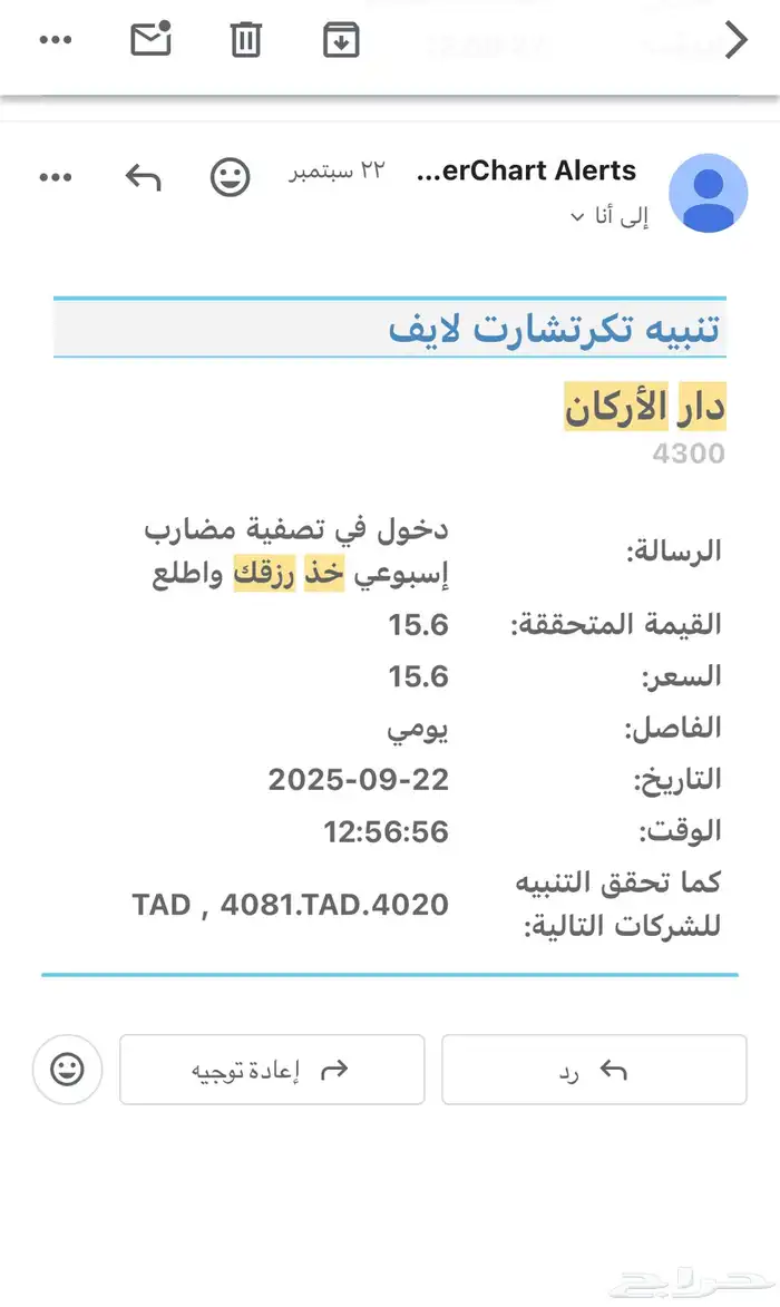 منصة تعليمية لتعليم التدوال في الاسهم ( اجعل لك مصدر دخل ) 10