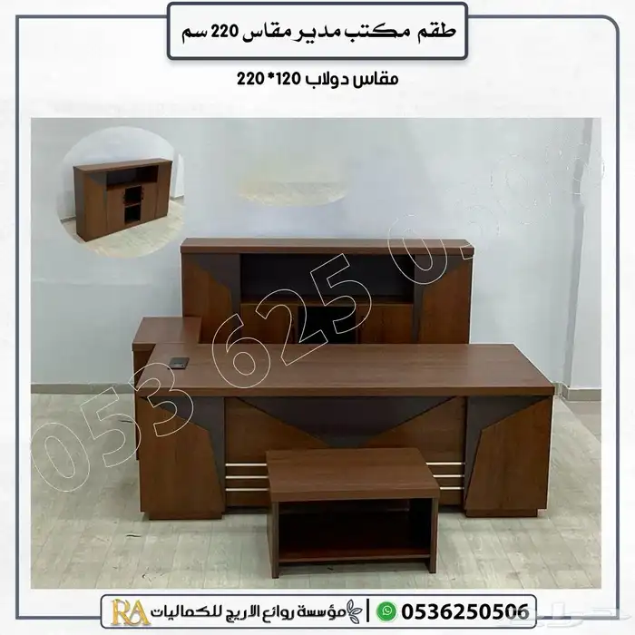 اثاث مكتبي مكتب مدير متكامل بافضل اسعار 3
