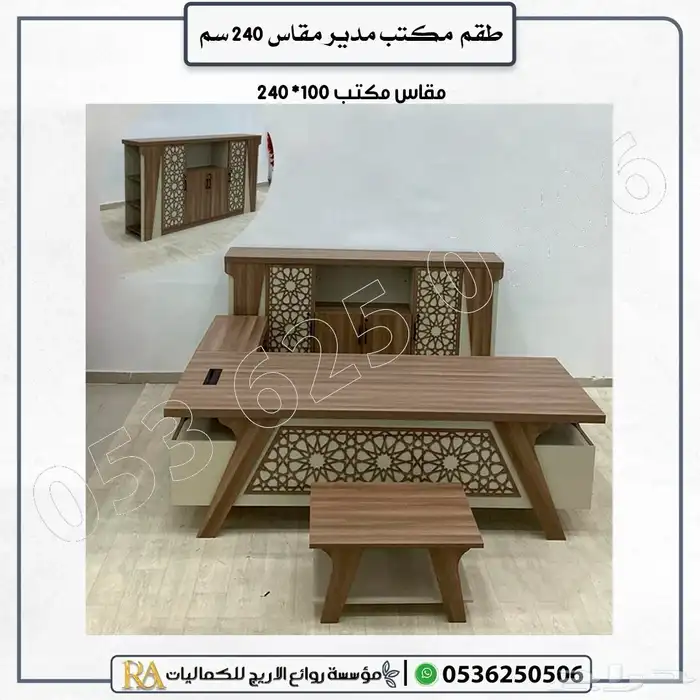 اثاث مكتبي مكتب مدير متكامل بافضل اسعار 1