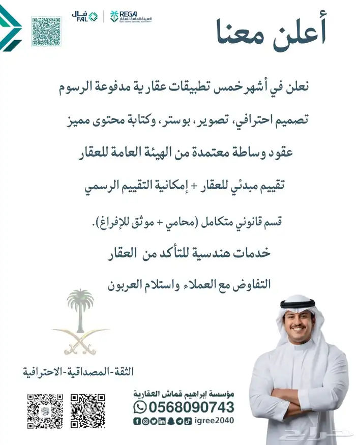 موقع للبيع فيلا قديمة بحي السداد 360م 26