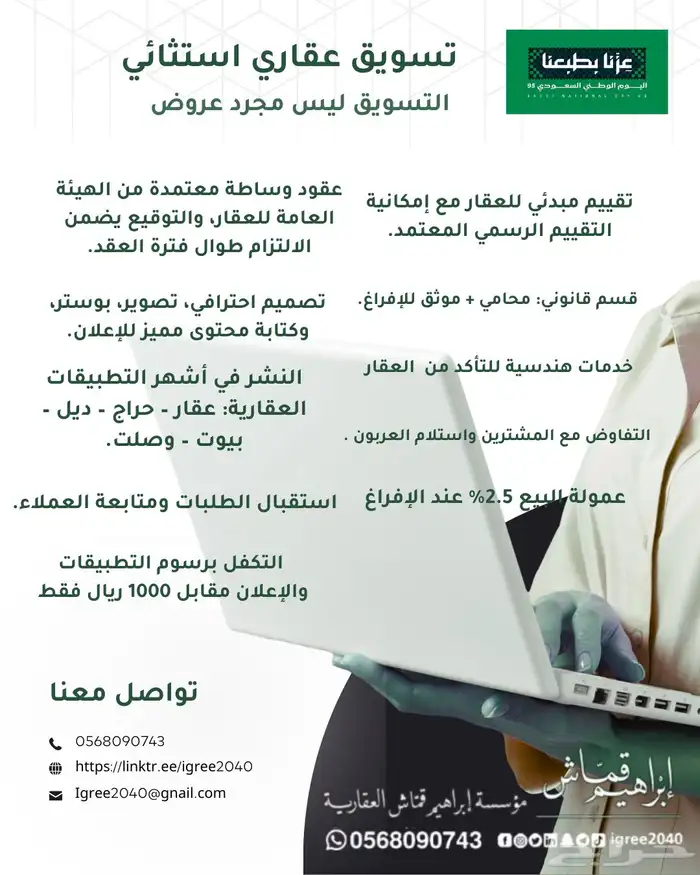 هل ترغب بتسويق عقارك بأفضل الطرق وأسرع النتائج 34