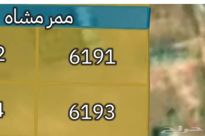 ارض للبيع 0