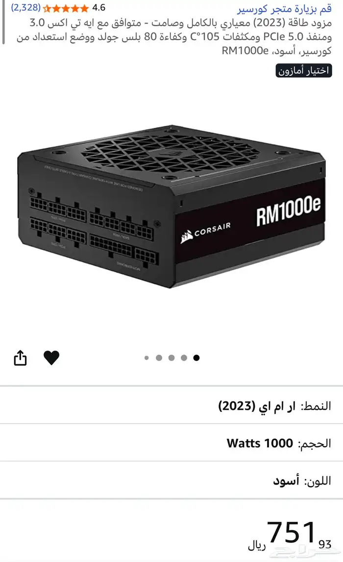 باور سبلاي 1000W 80 Gold ATX 3.0 (تم البيع) 5