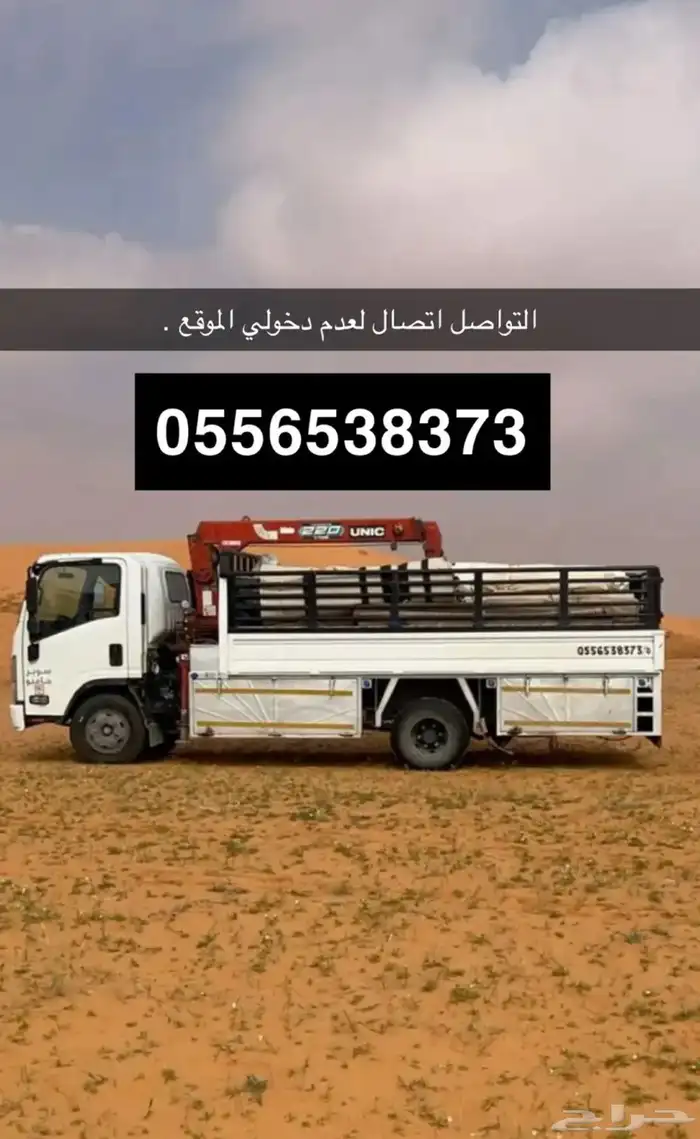 دنا دنه دينة دينا ونش كرين هدروليك 0