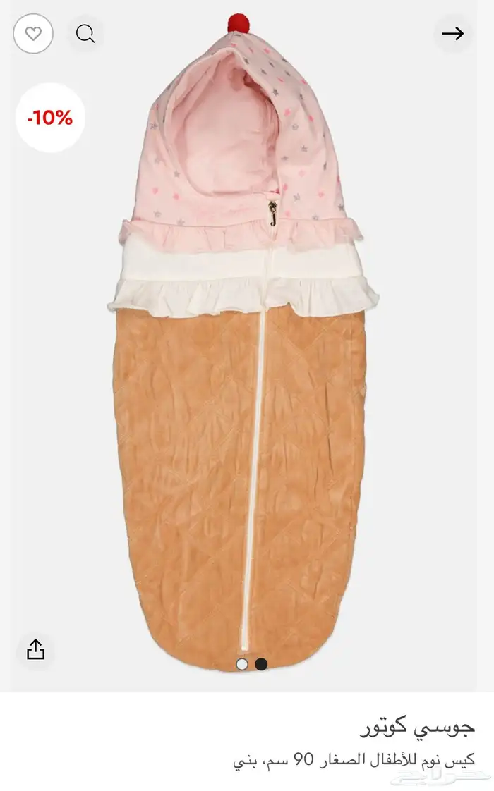 مدس أطفال ماركة جوسي كوتر ب200 0